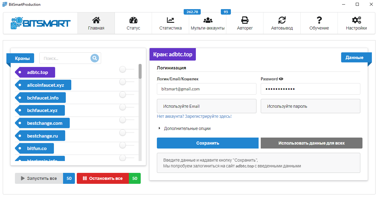 bitsmart павел дуглас, павел дуглас битсмарт
