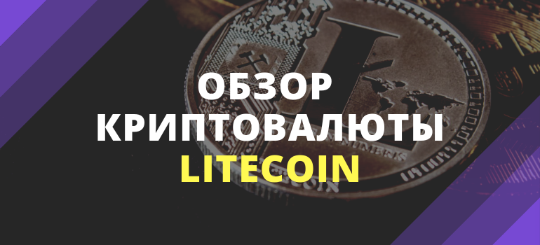 litecoin, bitcoin, ltc, btc, cryptocurrency, litecoin news, litecoin price, blockchain, litecoin analysis, litecoin prediction, crypto, bitcoin prediction, litecoin future, coinbase, litecoin 2019, litecoin prediction 2020, buy coinbase, litecoin 2019 prediction,