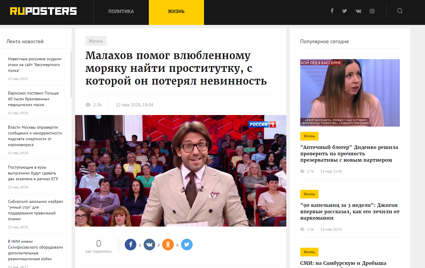 павел дуглас сми, павел дуглас ruposters