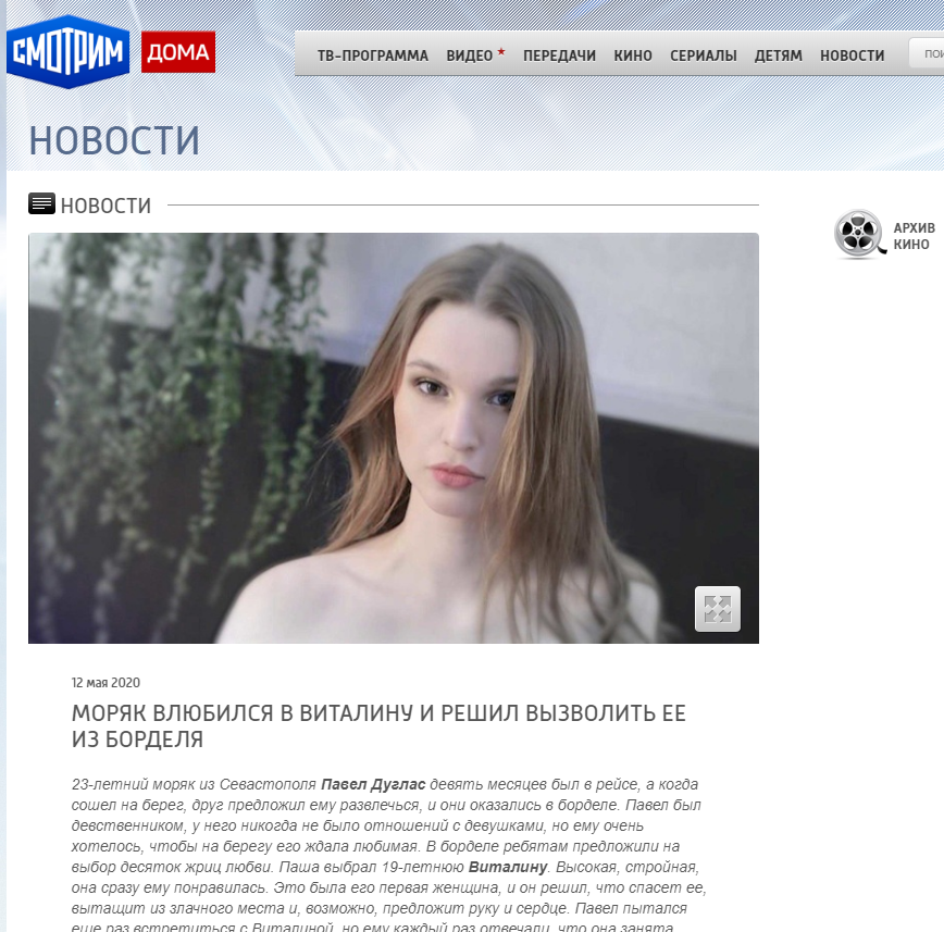 павел дуглас, russia tv, павел дуглас россия 1