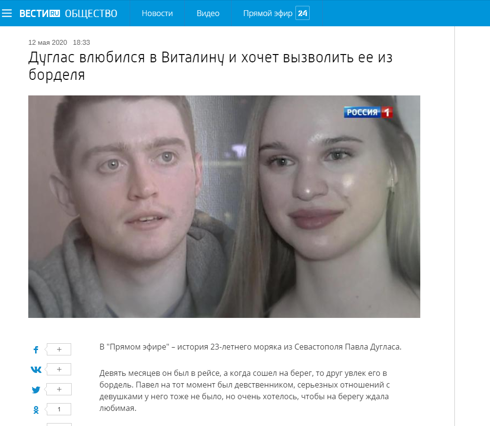 павел дуглас вести.ру, павел дуглас битсмарт