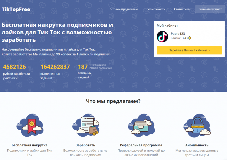 заработок на лайках тик ток